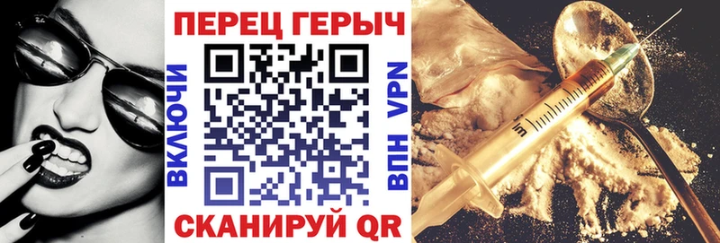 ГЕРОИН VHQ  продажа наркотиков  Отрадное 