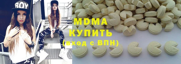 MDMA Абаза