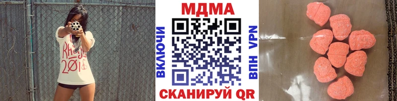 купить закладку  Отрадное  MDMA кристаллы 