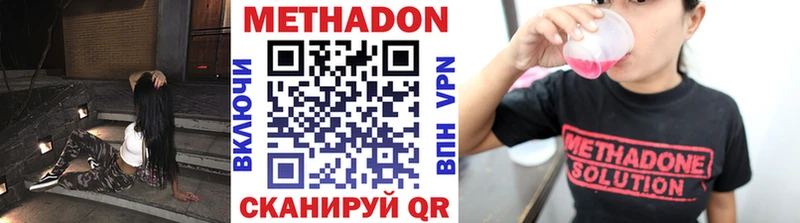 купить наркотик  Отрадное  Метадон мёд 